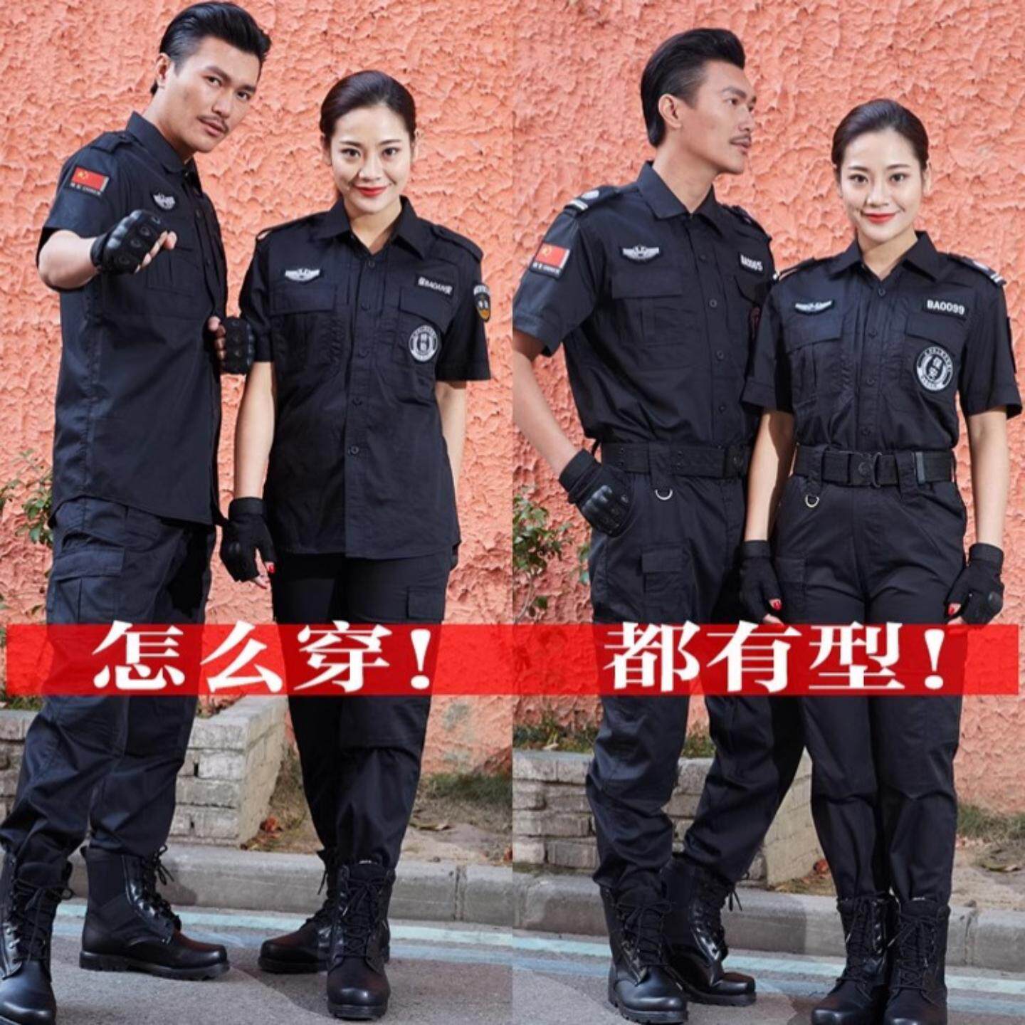 保安服薄款夏季套装长袖短袖物业