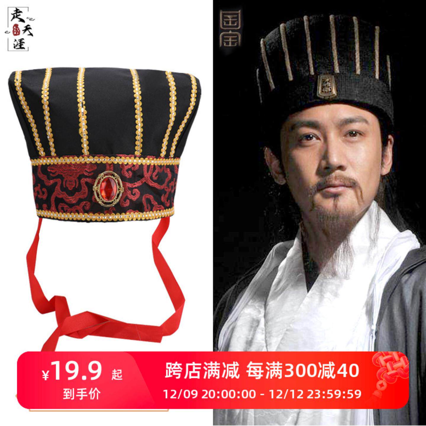 古装道具诸葛亮帽子古代皇帝男