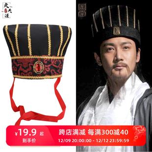 古装道具诸葛亮帽子古代皇帝男汉服丞相帽三国演出大臣成人礼书生