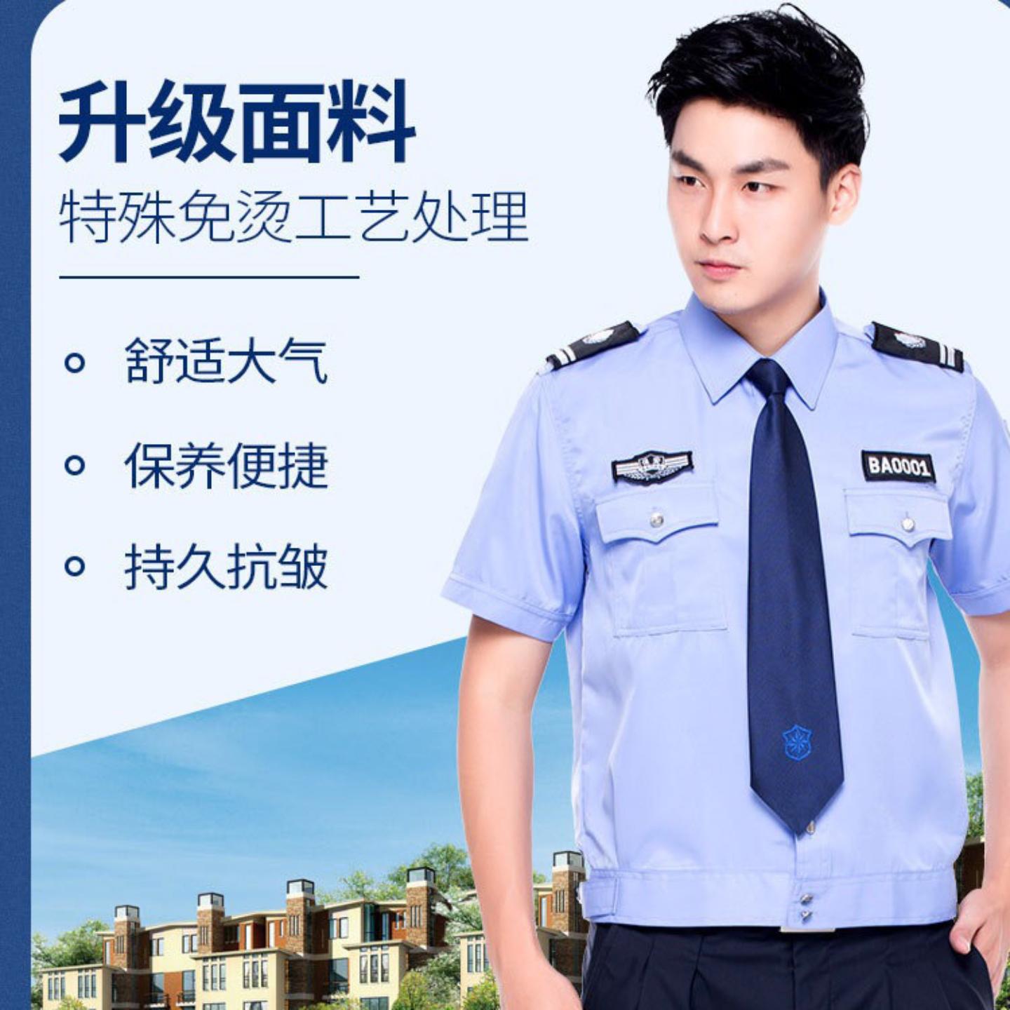 保安服定制夏季套装装工作制服