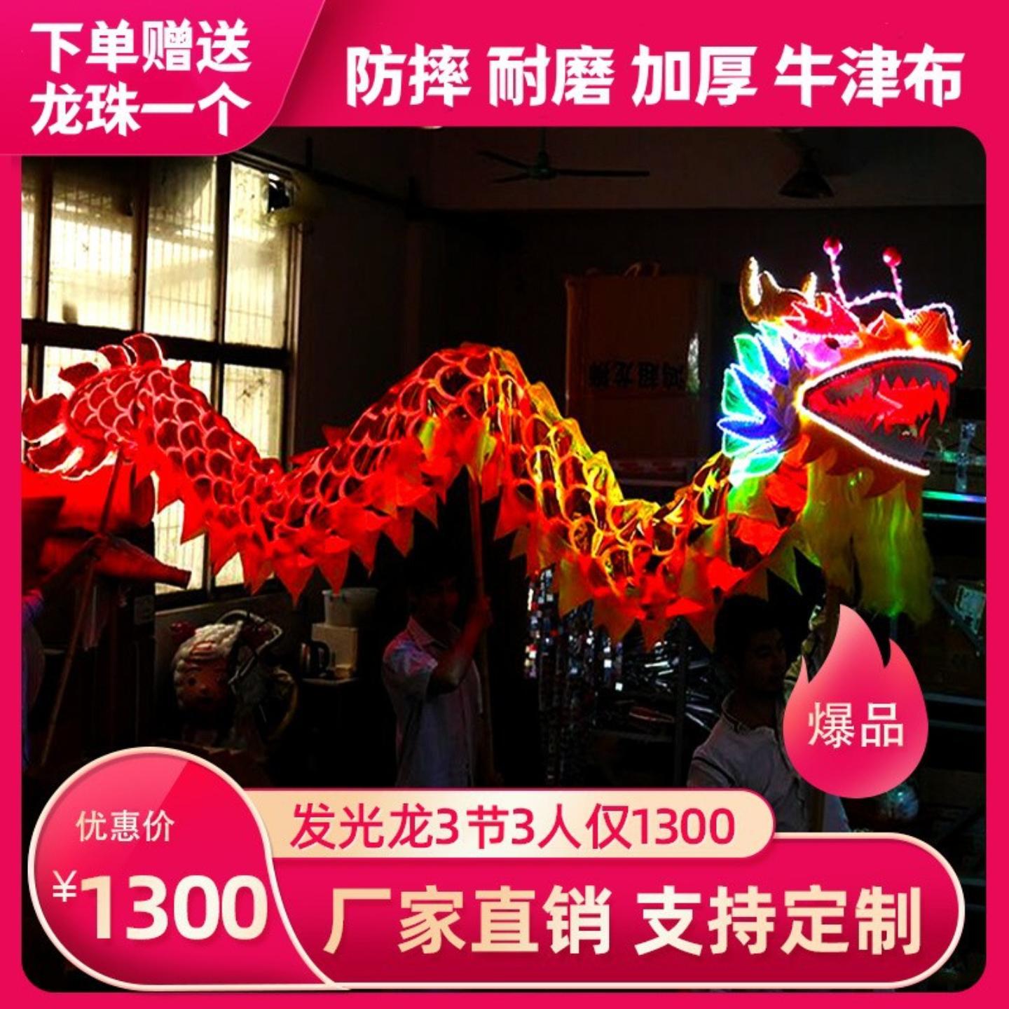 舞龙舞狮全套龙灯龙狮灯夜光服装