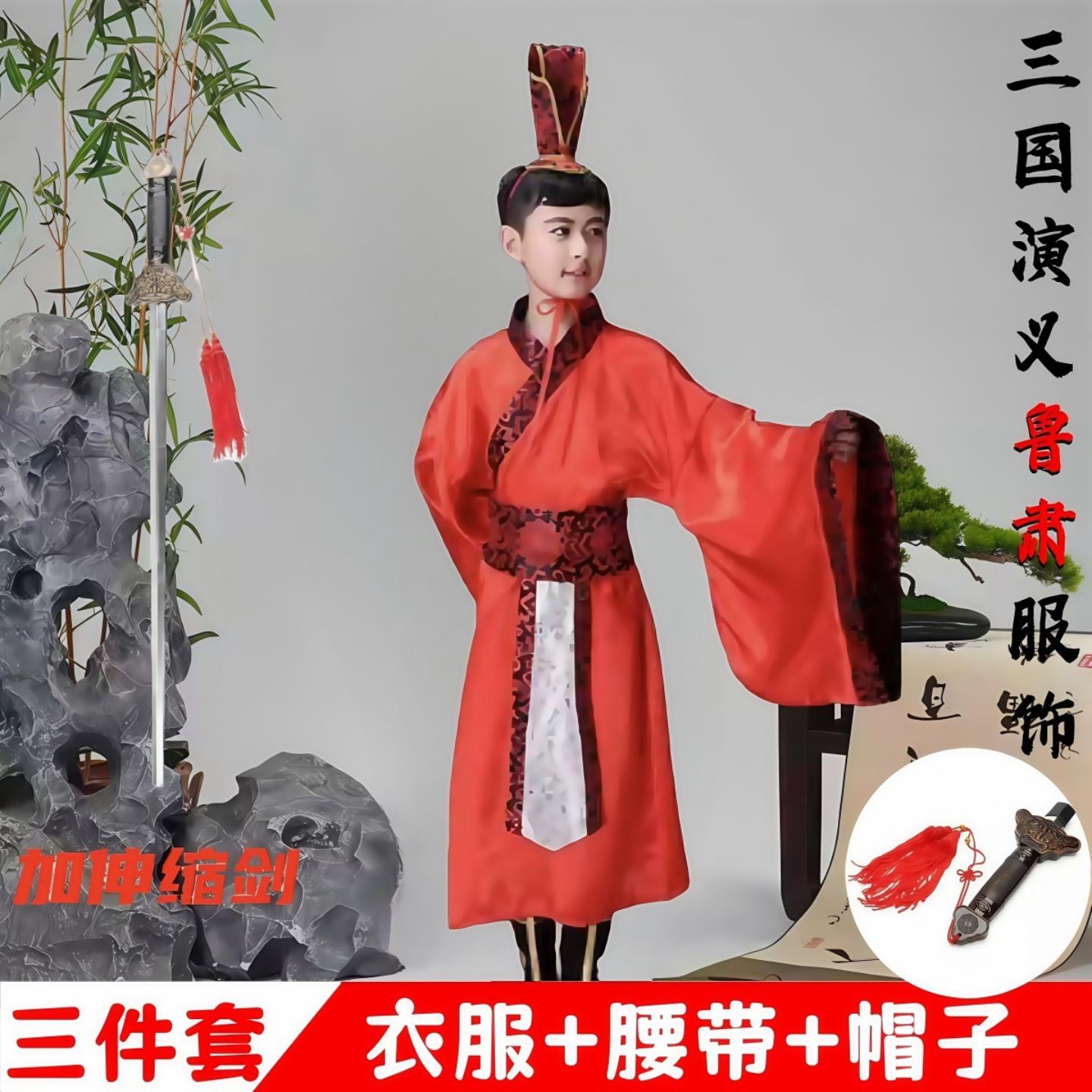 鲁肃三国演义演出服儿童周瑜古装