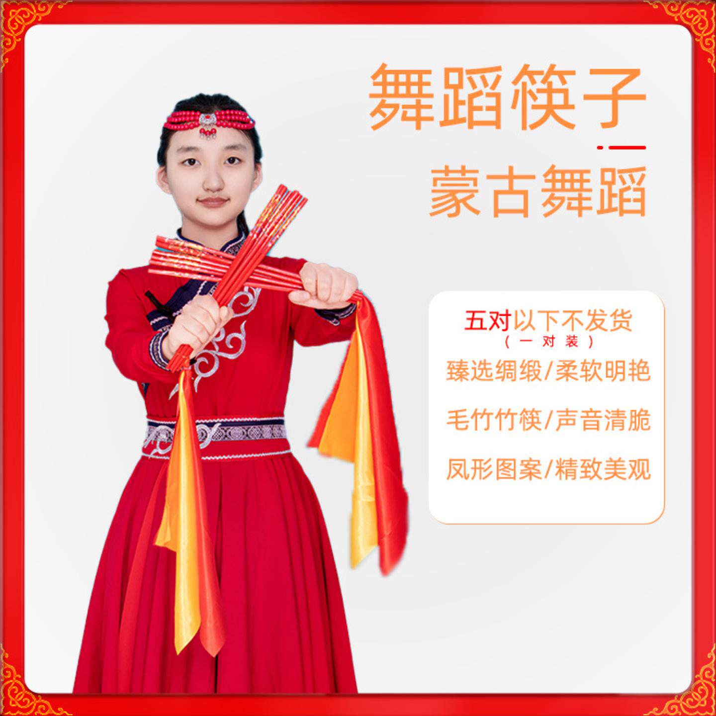 蒙古舞儿童舞蹈筷子蒙古筷子舞