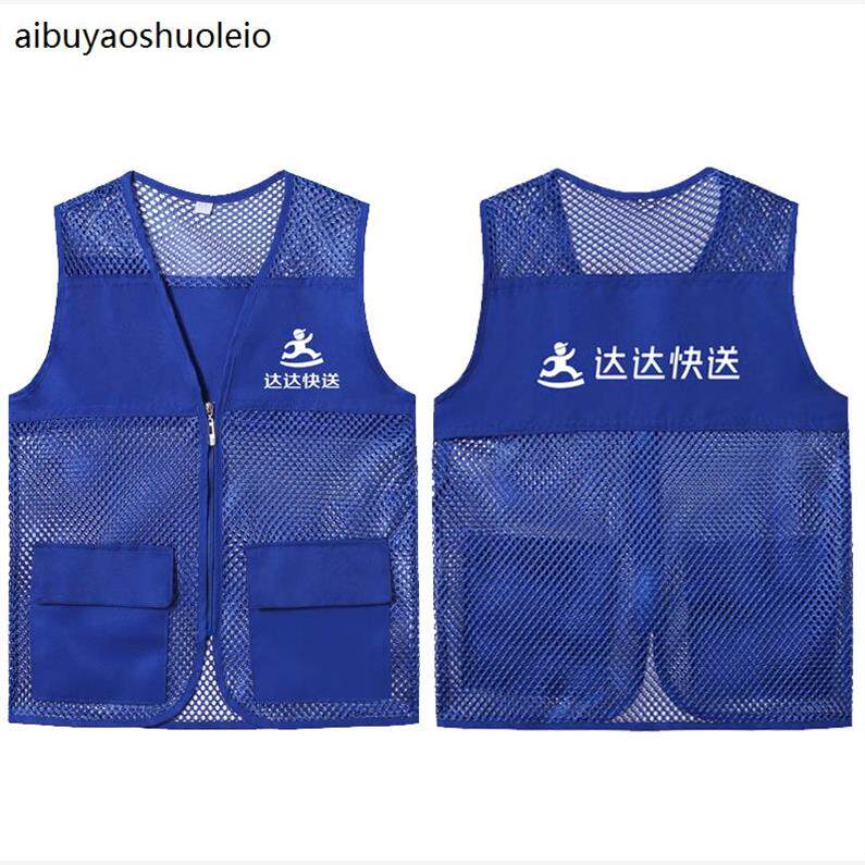 达达快送工作服马甲达达外卖工作服网格马甲定制超市汽修门窗印字