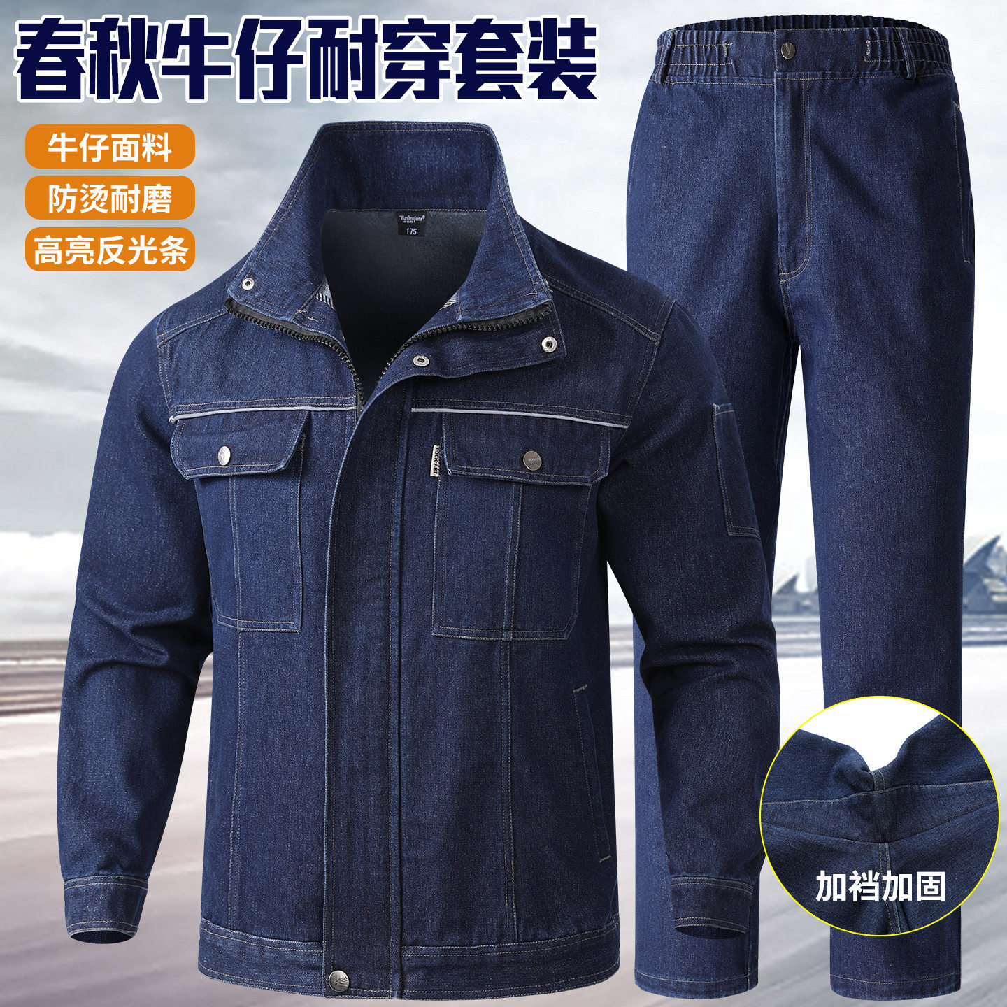 帆布牛仔工作服男套装春秋加厚