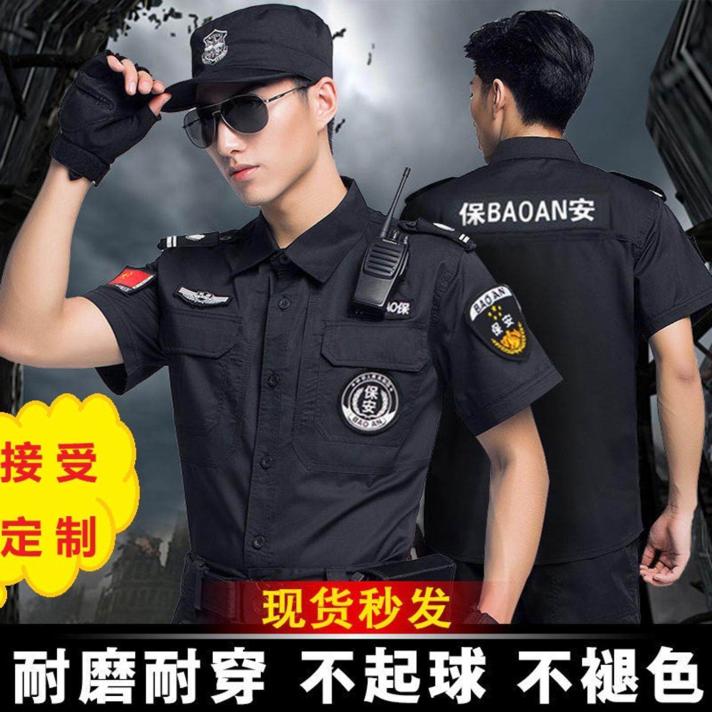 保安服套装男夏季薄款短袖工作服男女春秋带标长袖作训服外套制服
