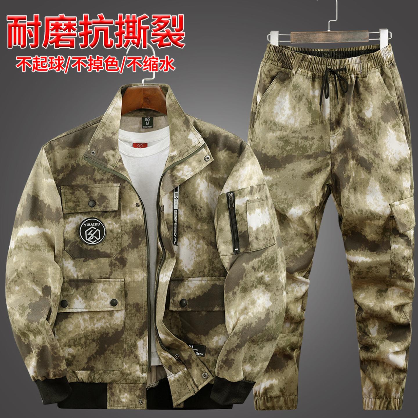 户外迷彩服套装男装工地建筑机修
