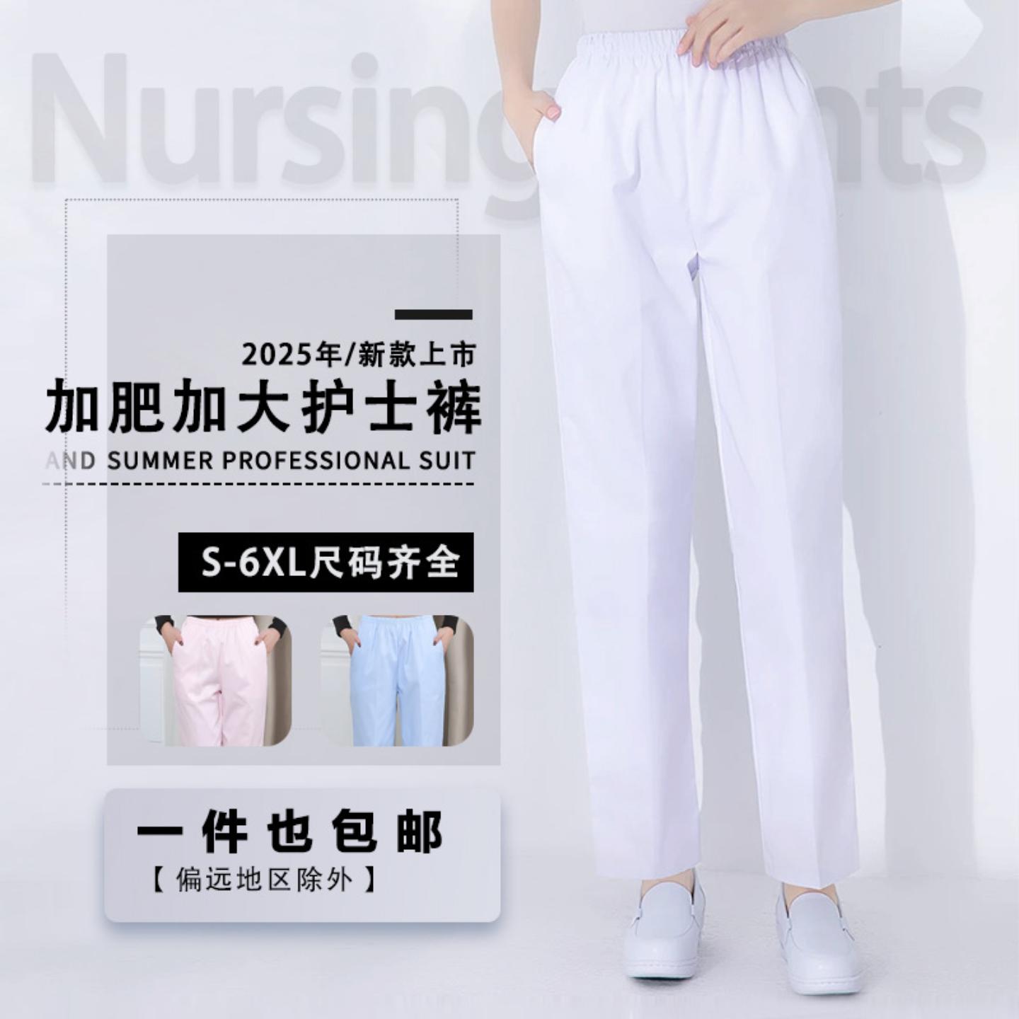 护士裤子男女夏季薄款冬季厚