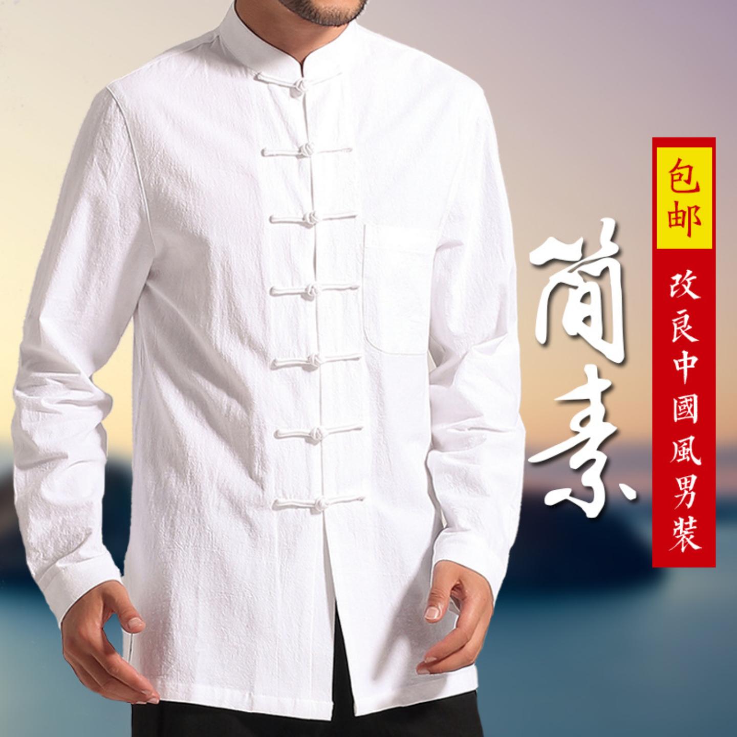 民族风改良唐装男衬衣米尼也纯棉