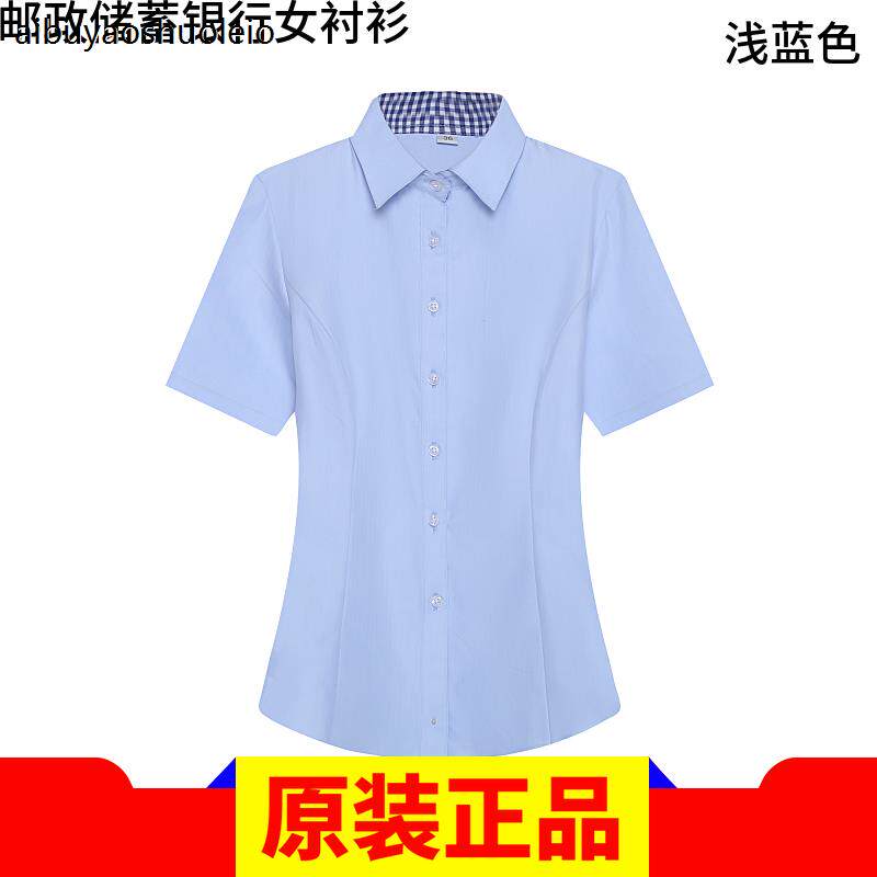 新款邮政储蓄银行女士短袖衬衫浅蓝色邮储工作服行服长袖衬衣工装