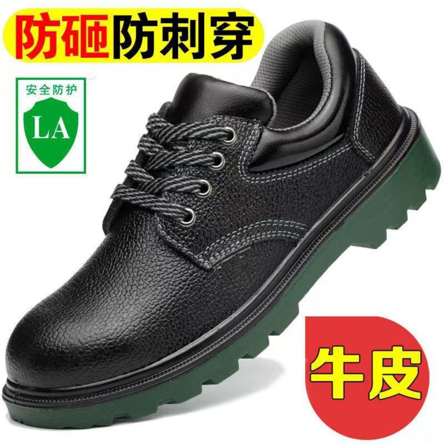 巴固绿劳保鞋男钢包头防砸防刺穿