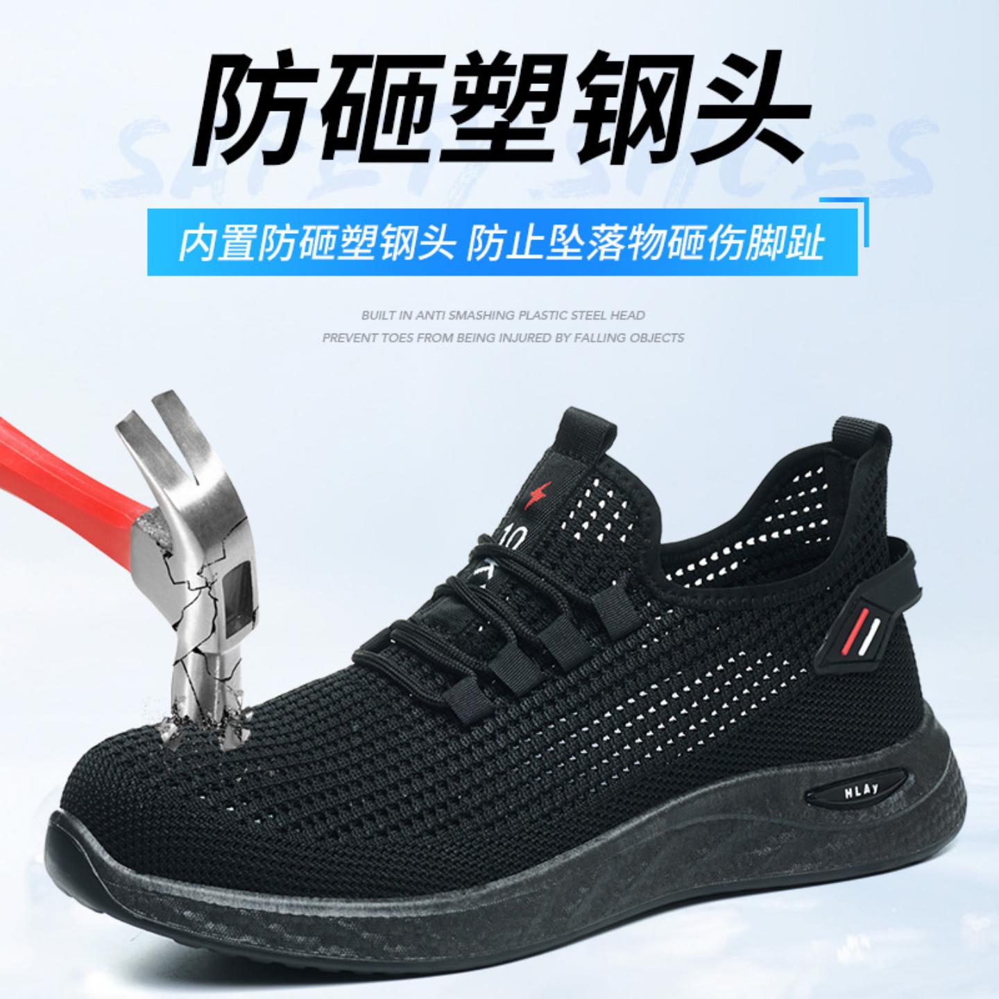 劳保鞋男防砸防刺穿绝缘10KV夏季