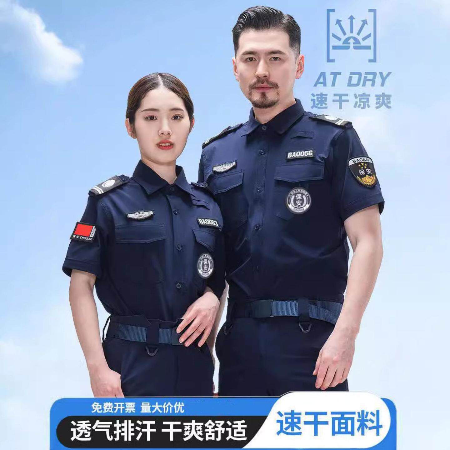速干保安服夏季男保安短袖套装