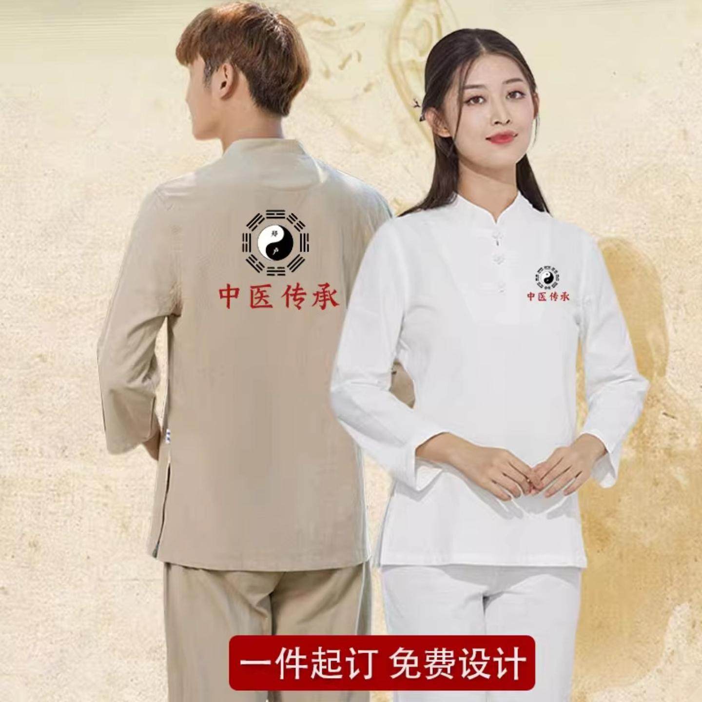 高端中医养生馆工作服男女推拿师艾灸理疗服中式禅意茶服可加logo,个性定制/设计服务/DIY,工作服/校服/商务服定制/加工,淘宝优惠券,粉丝福利购,淘宝优惠卷