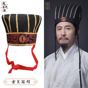 古代男汉服丞相帽三国演出大臣中婚礼古装帽子曹操诸葛亮三国大臣