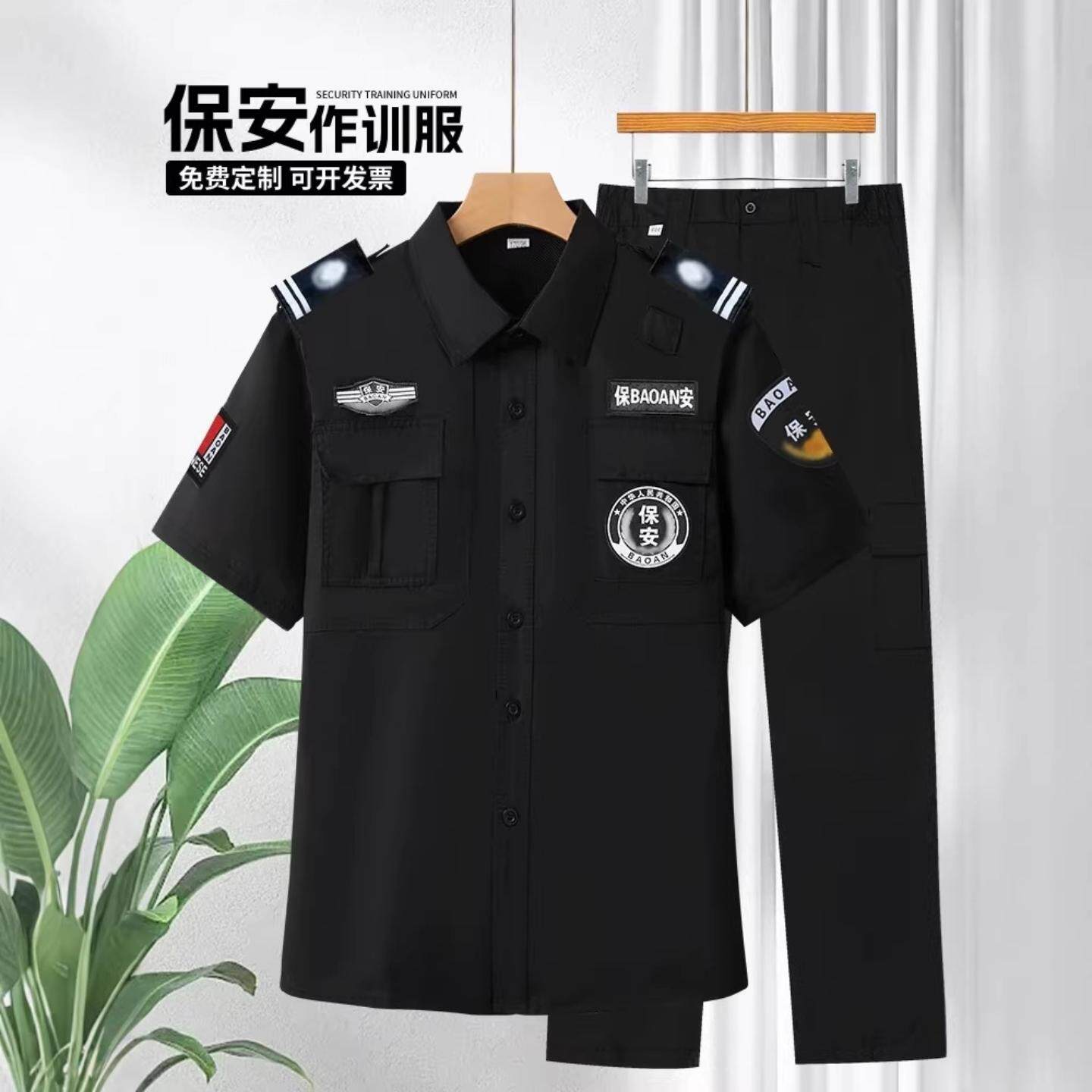 保安工作服短袖夏季套装男士薄款