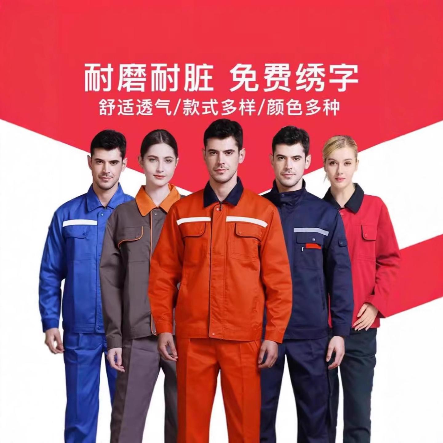 春秋长袖工作服涤棉磨毛加厚工厂