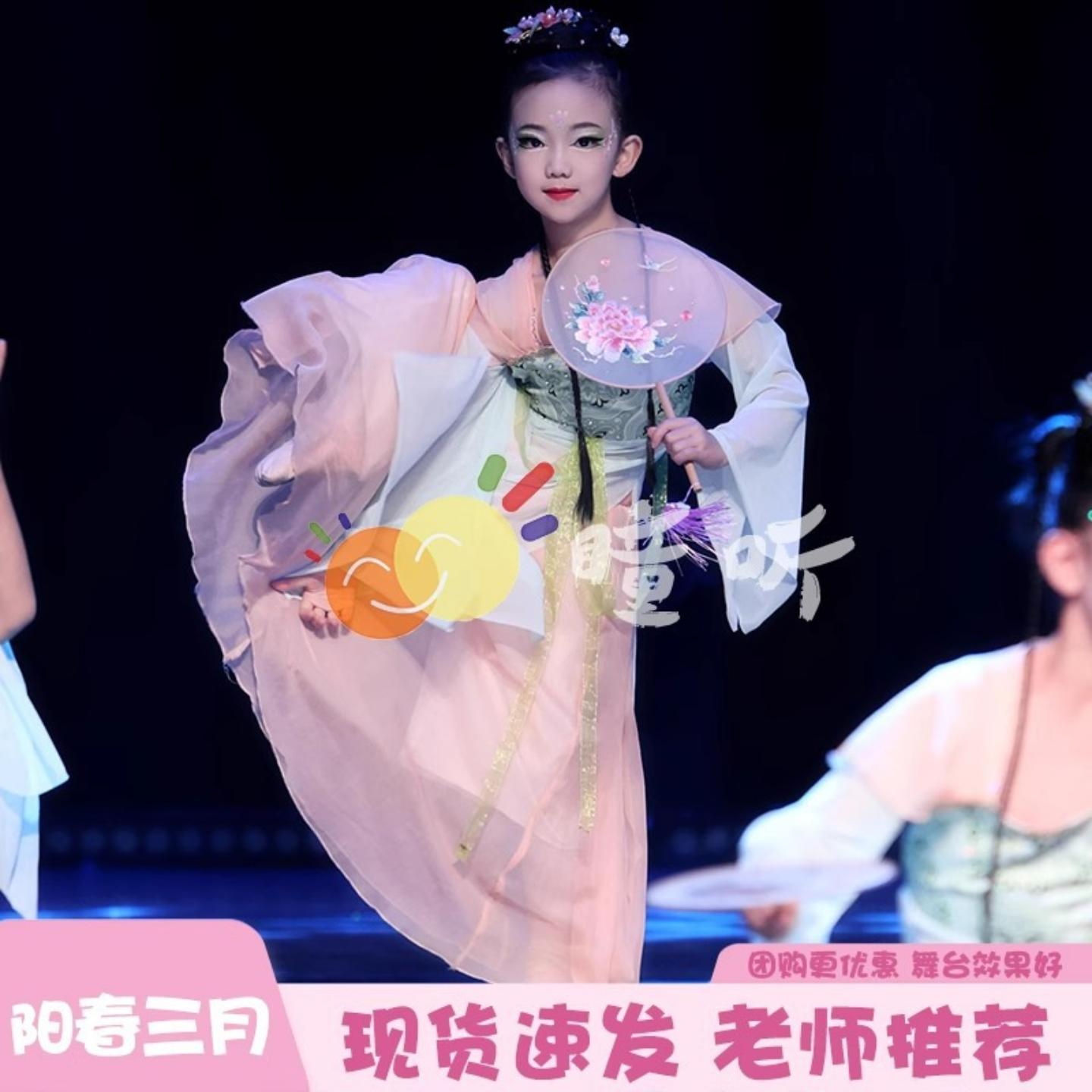 阳春三月儿童古典舞蹈服汉服仙气