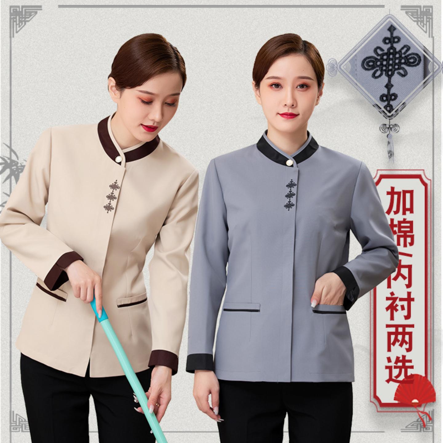 保洁工作服长袖女酒店客房宾馆