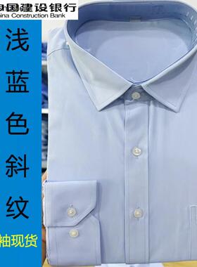新款建设银行行服长短袖衬衫职业装男装蓝色衬衣工作服衬衫男