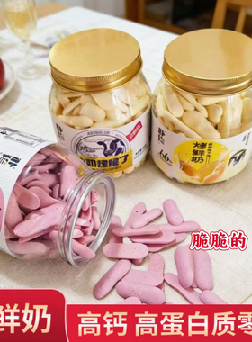 烤鲜奶条 牛奶脆条88克罐装内蒙古特产休闲零食高钙高蛋白质零食
