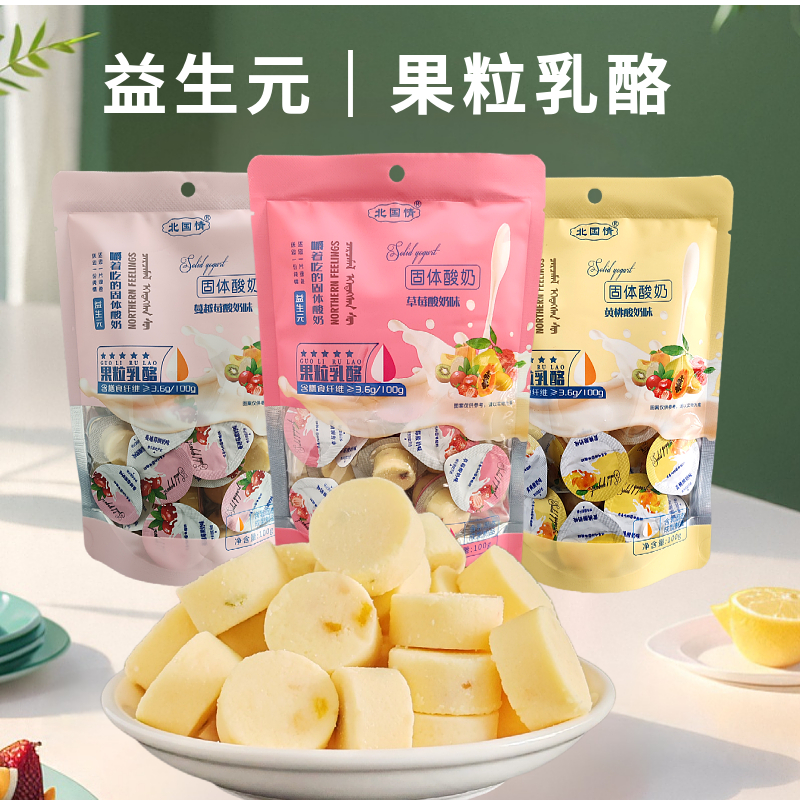 内蒙古奶酪块高铁同款水果口味