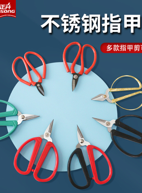 巨正升指甲剪刀灰指甲专用短嘴强力家用小剪子短头修剪脚指甲省力