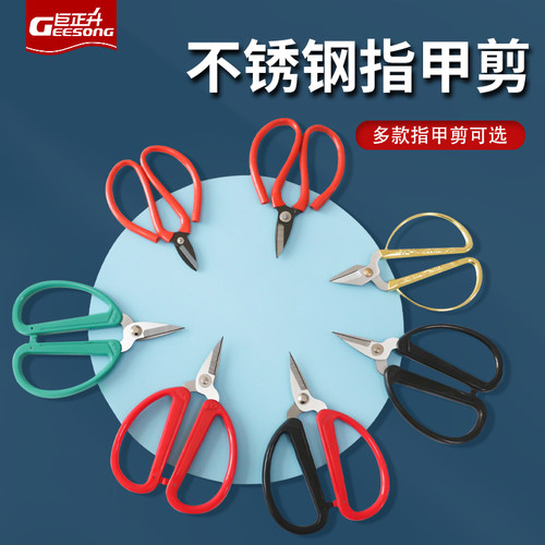 短嘴款指甲剪刀巨正升