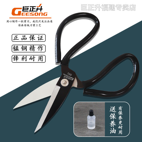 大头鱼头家用剪刀巨正升