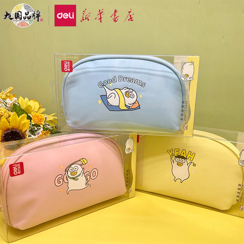 【小刘鸭系列】得力布包贝壳包化妆包多用途笔袋儿童中小学生收纳,文具电教/文化用品/商务用品,笔袋,淘宝优惠券,粉丝福利购,淘宝优惠卷