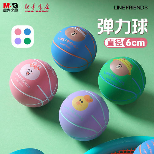 晨光 LINE FRIENDS 弹力球6cm直径解压神器橡胶孩子儿童玩具卡通