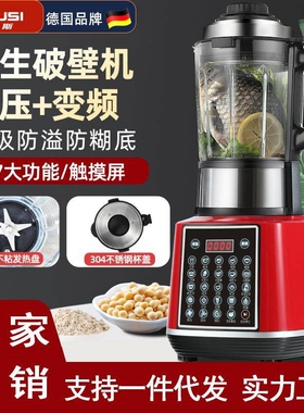 德国格牧斯破壁机家用加热全自动