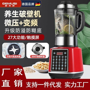德国格牧斯破壁机家用加热全自动榨汁机养生机料理机免过滤多功能