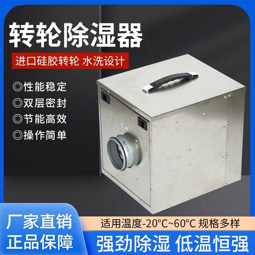 上岛转轮除湿机工业大功率地下室