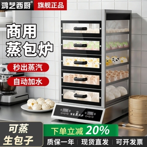 蒸包炉商用电小笼包子机台式锅新