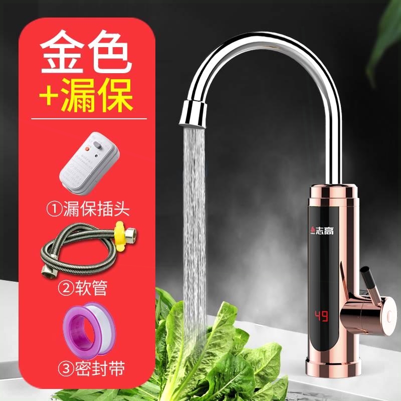 志高电热水龙头热水器速热加热即家用热式厨房宝速过水热冷热两用