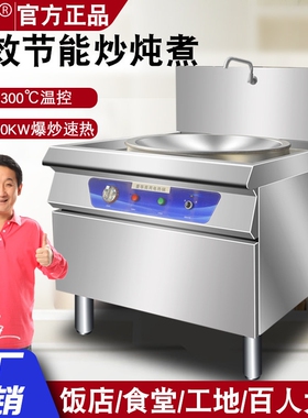 商用电热大锅灶食堂电灶台牛羊肉