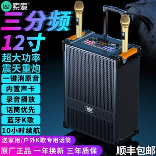 索爱F29大功率12寸三分频广场舞歌音箱直播声卡拉杆跳舞音响户外K