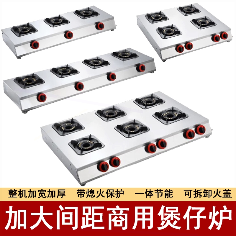 六多头砂锅炉灶带熄火保护商用煲