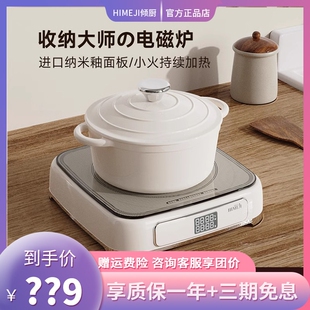 倾厨藏线电磁炉迷你家用小型新款率电池炉正品爆炒火锅大功