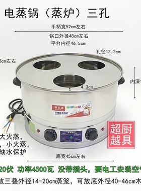 大功率电热蒸笼电蒸锅台式电蒸汽