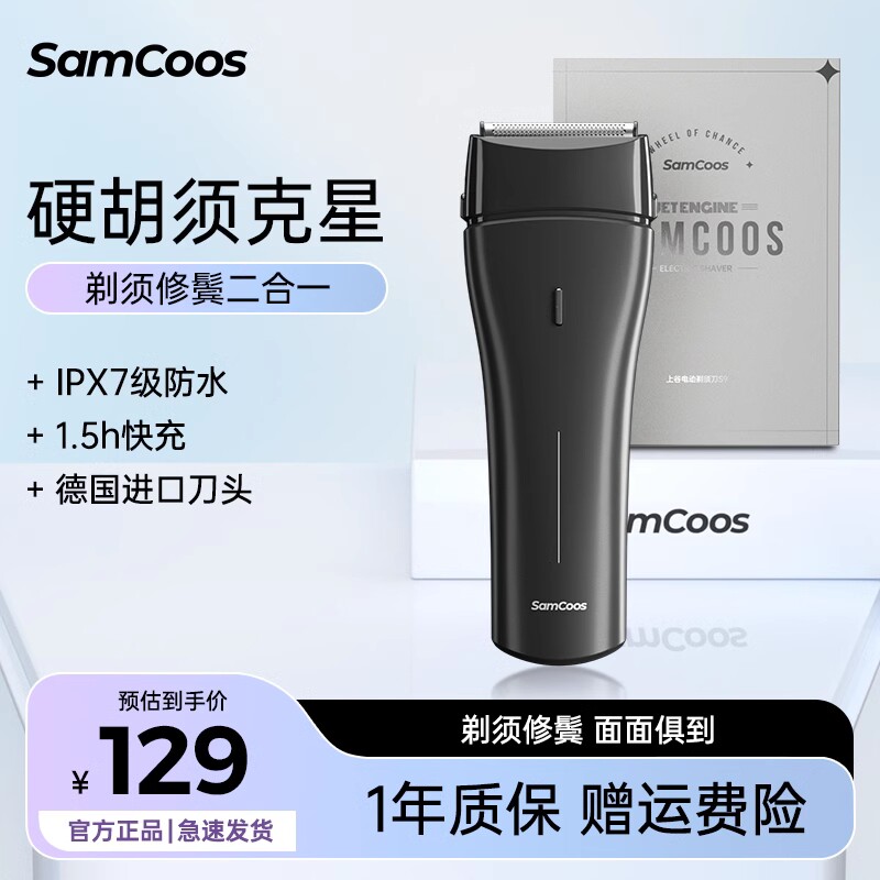 上谷往复式电动剃须刀剃胡子多功
