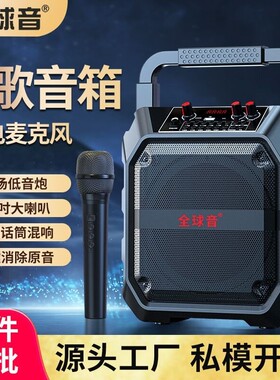 广场舞K歌音响手提蓝牙音箱大声
