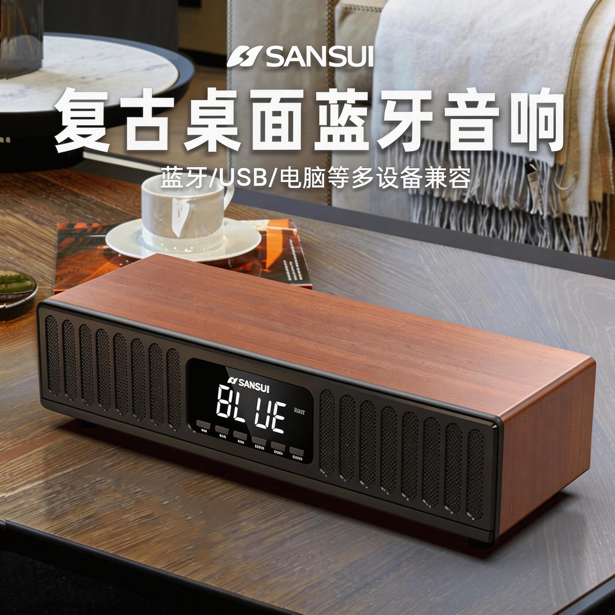 Sansui/山水 P300N10蓝牙音响木质复古音箱立式小型重低音炮家用