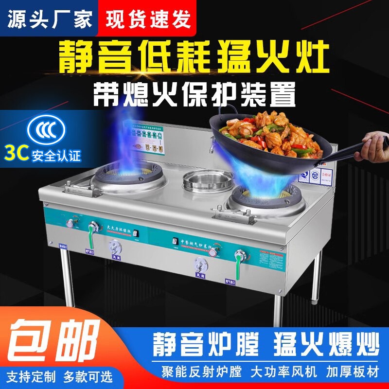猛火灶商用静音熄火保护饭店专用风机煤气双灶炉天然气节能灶台带