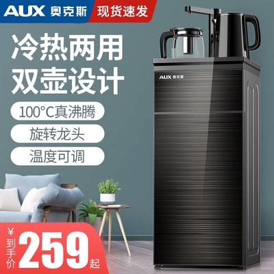 奥克斯新款智能饮水机客厅家用下