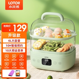 小浣熊 电蒸锅家用小型折叠二层蒸汽多功能智能早餐包子蒸菜
