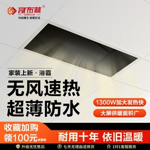 石墨烯壁挂浴霸浴霸取暖器家用节电浴室卫生间暖风机超薄能省