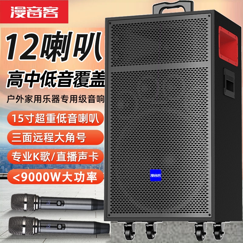 广场舞音响大功率蓝牙户外演出K动拉杆音箱歌便携式超重低音炮移