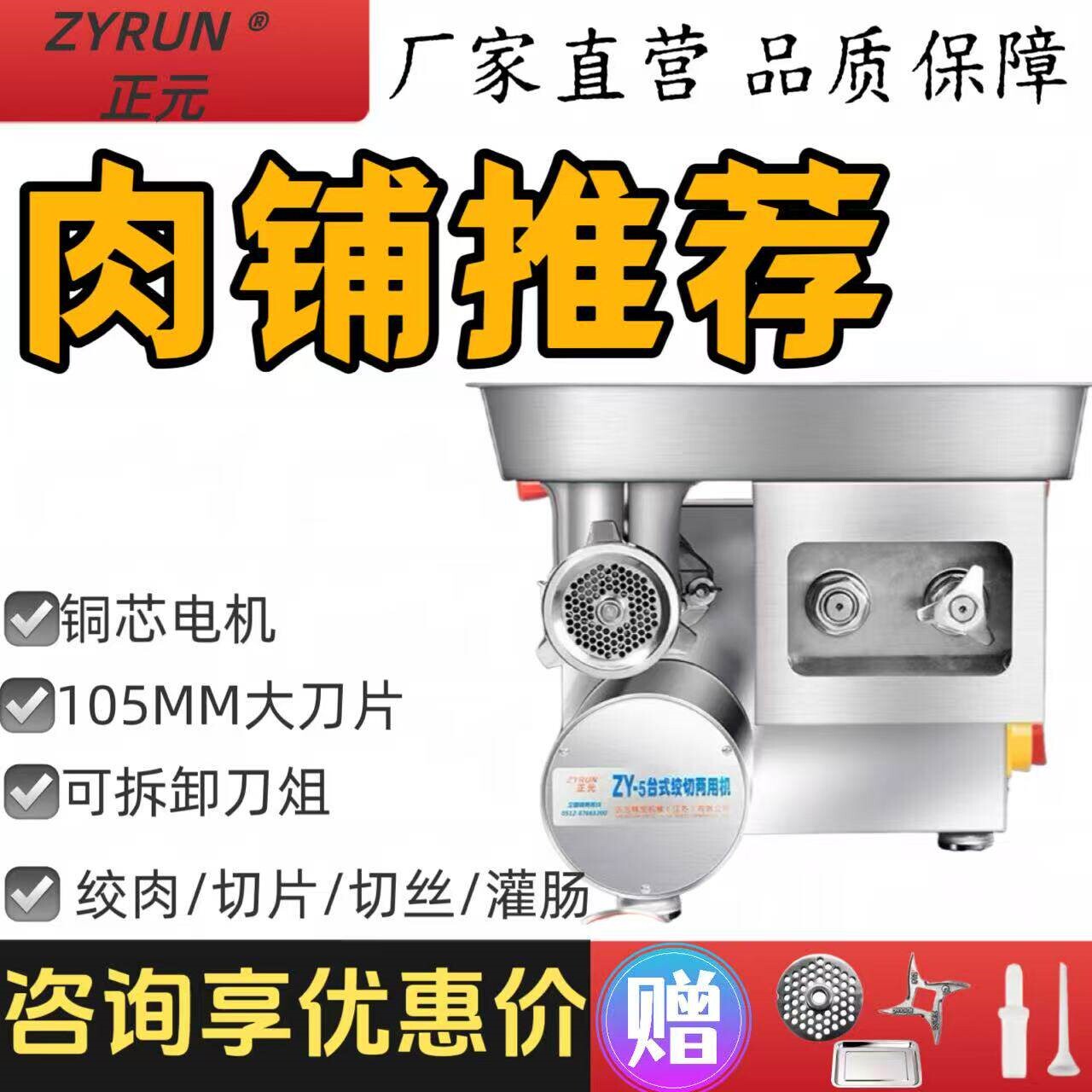 正元绞肉机商用切片灌肠机绞切两功能碎肉绞馅三用大功率不锈钢多